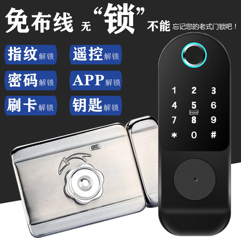 免布线电控锁，出租房电控锁，家庭刷卡指纹电控锁，电池电锁