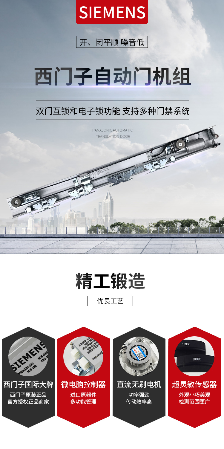 西门子自动门_Siemens 感应自动门_SIEMENS欧款自动门