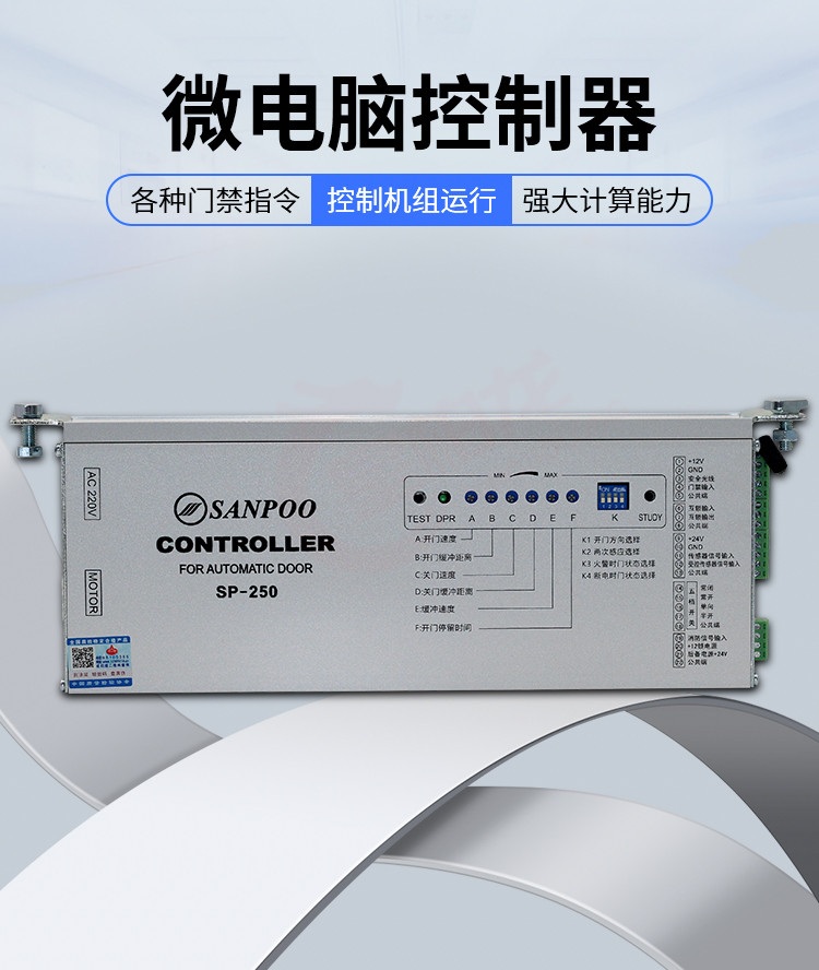 三浦自动门_富士自动门 德普尔自动门_sanpoo三浦自动门_加重型自动门