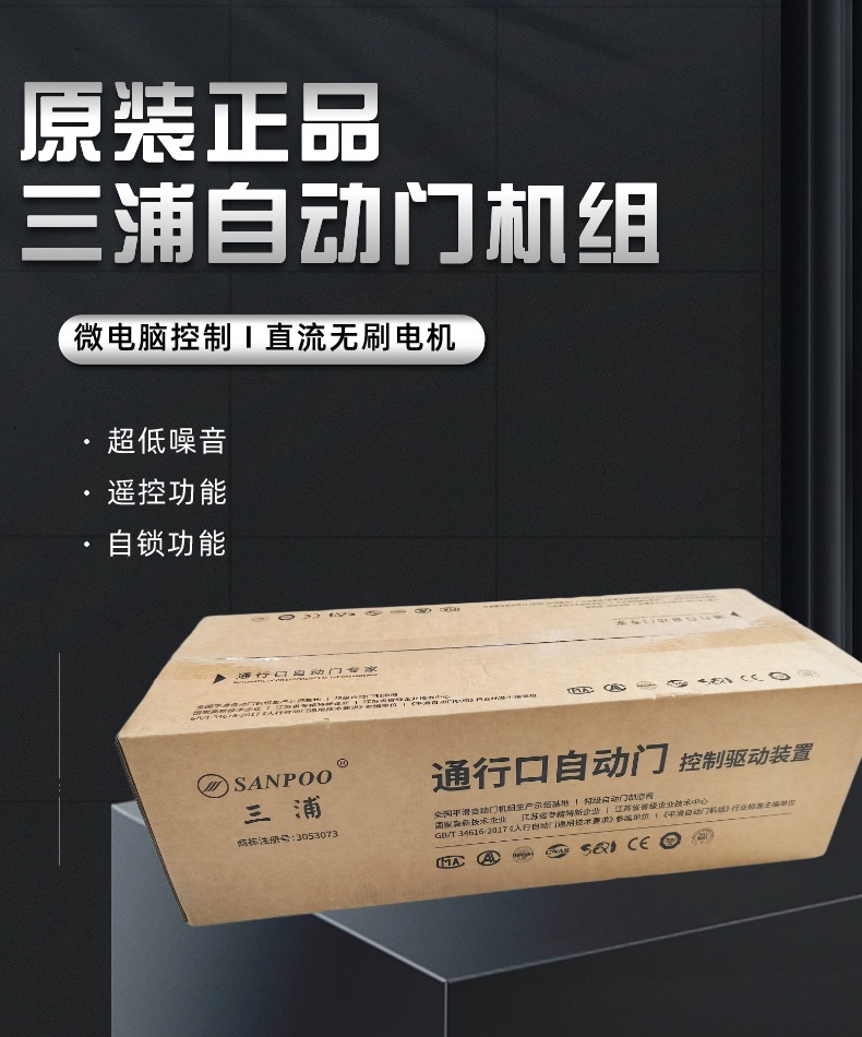 三浦平开自动门_三浦感应自动门_三浦自动门接线图 三浦150自动门